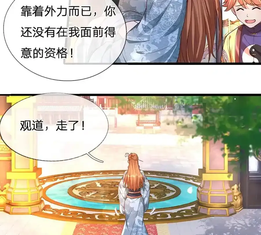 第63话 哪有压迫，哪就有反抗 第24页