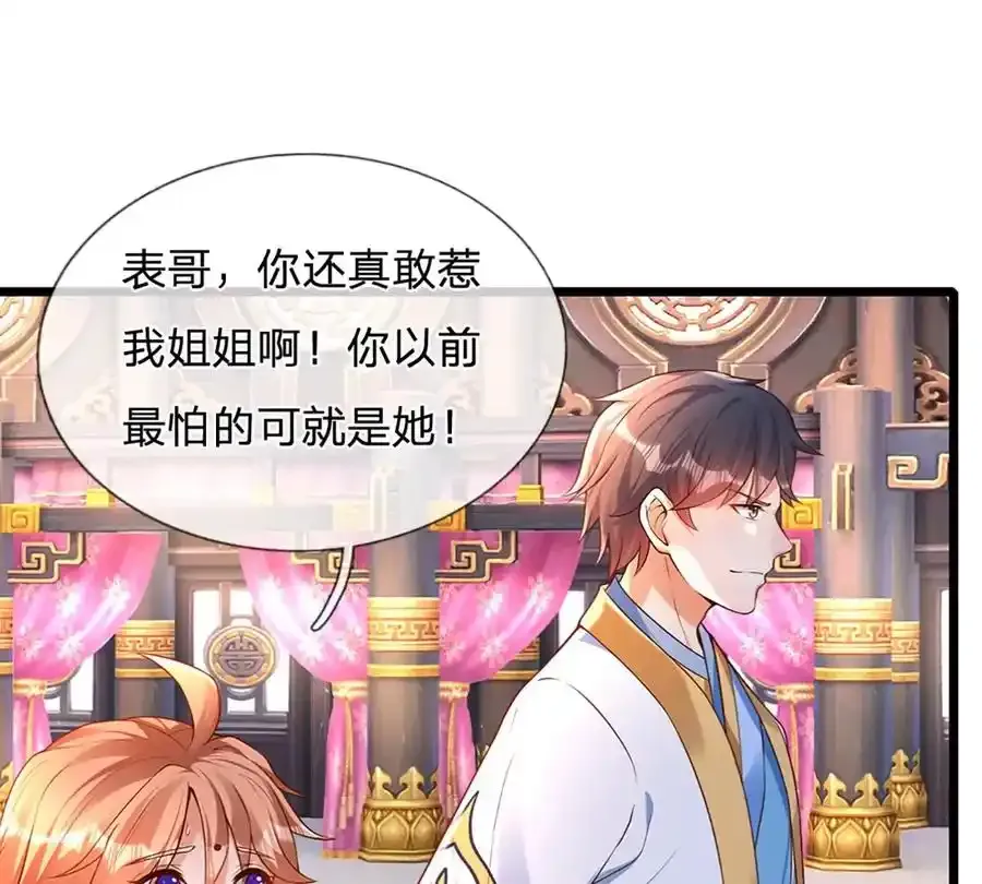 第63话 哪有压迫，哪就有反抗 第26页