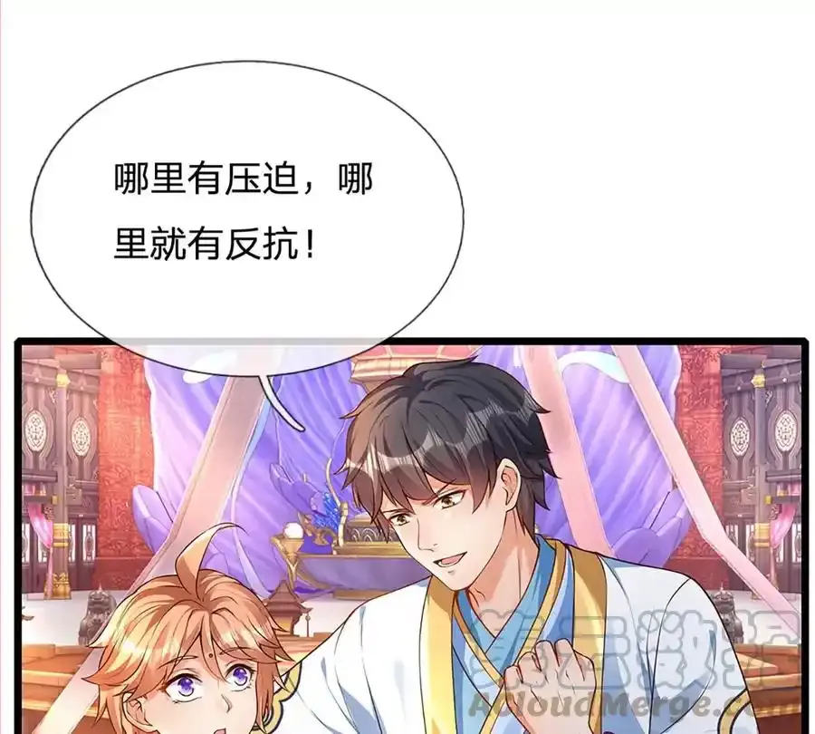 第63话 哪有压迫，哪就有反抗 第31页