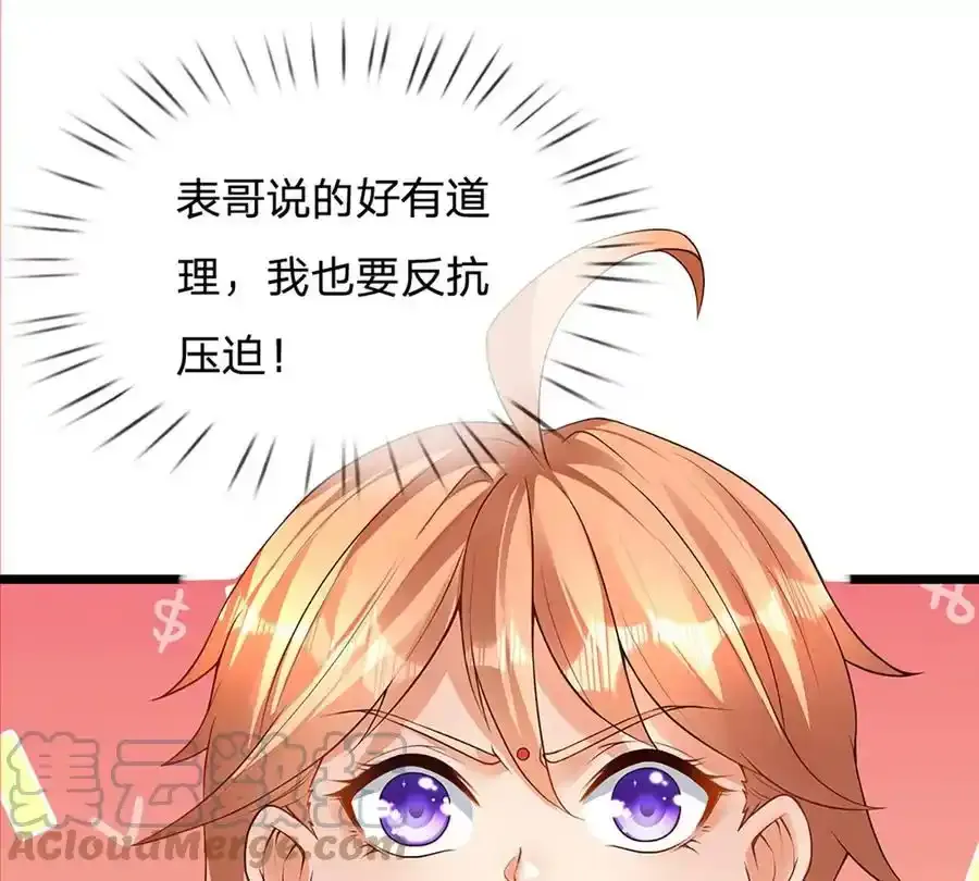 第63话 哪有压迫，哪就有反抗 第34页
