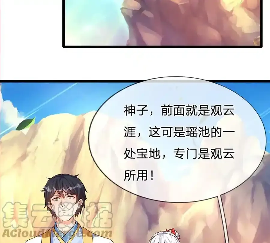 第63话 哪有压迫，哪就有反抗 第37页