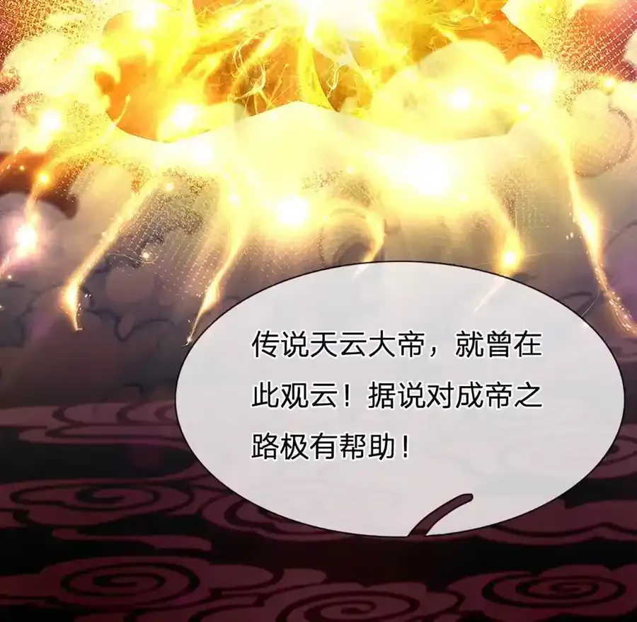 第63话 哪有压迫，哪就有反抗 第45页