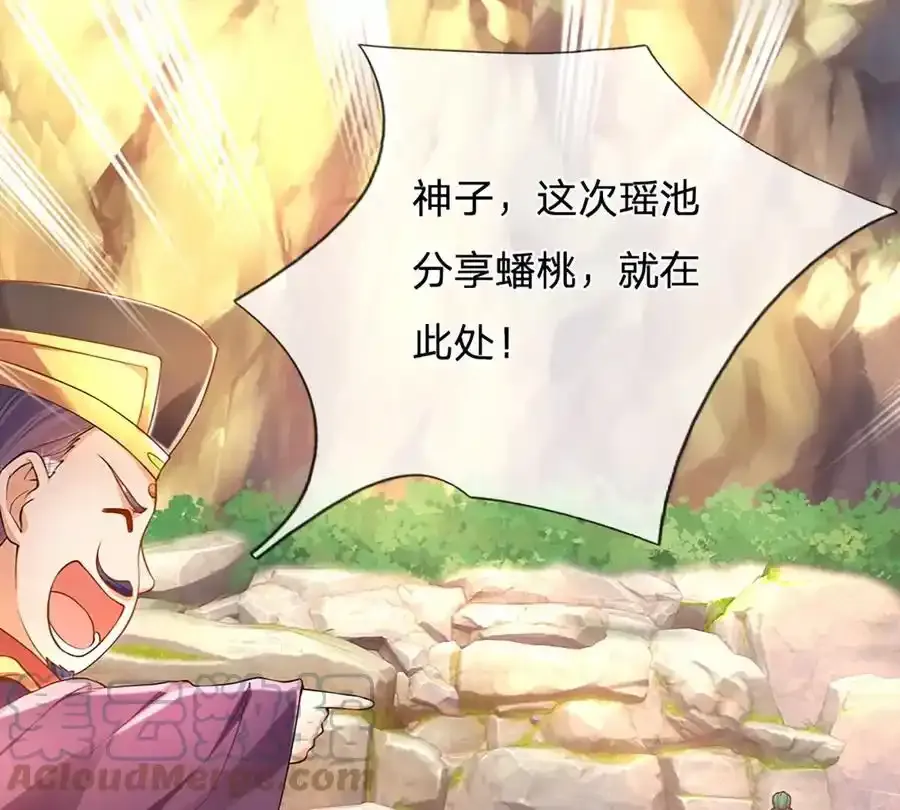 第63话 哪有压迫，哪就有反抗 第46页