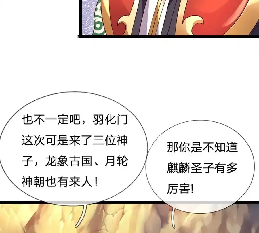 第63话 哪有压迫，哪就有反抗 第53页