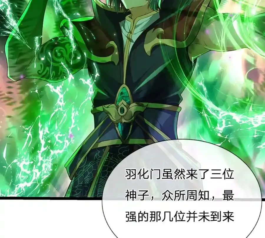 第63话 哪有压迫，哪就有反抗 第56页
