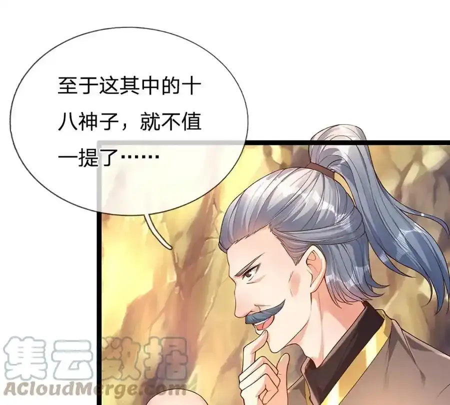 第63话 哪有压迫，哪就有反抗 第58页