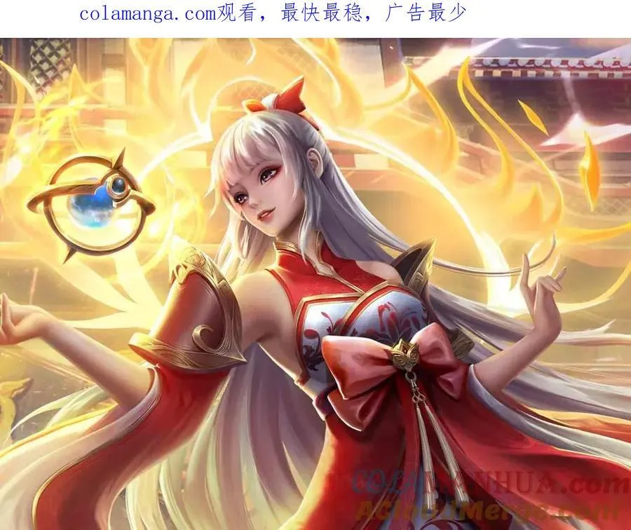 第298话 张狂至极，嘲讽拉满 第1页