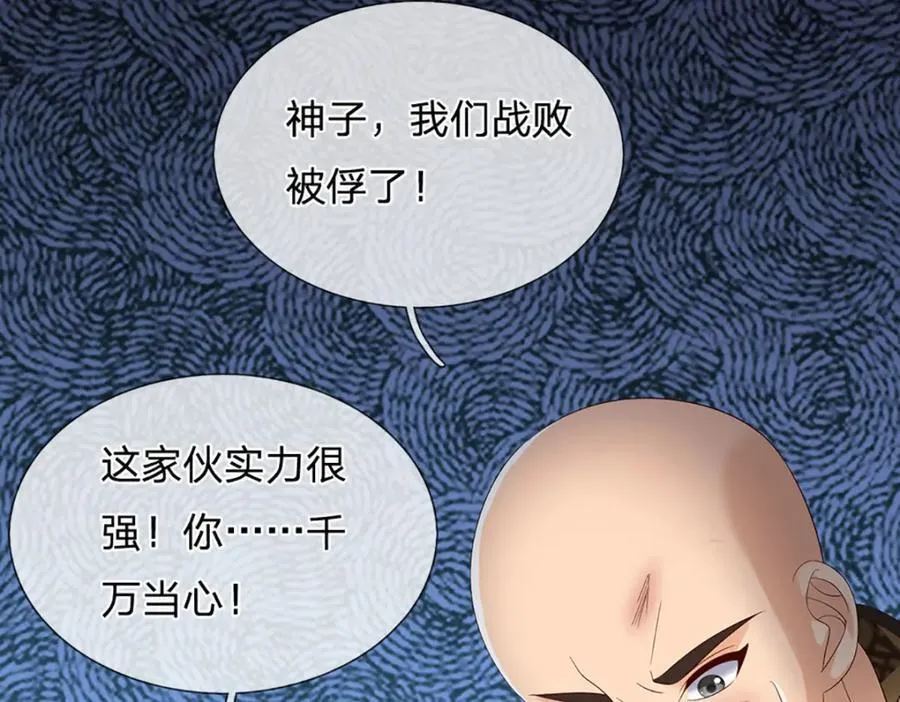 第298话 张狂至极，嘲讽拉满 第8页