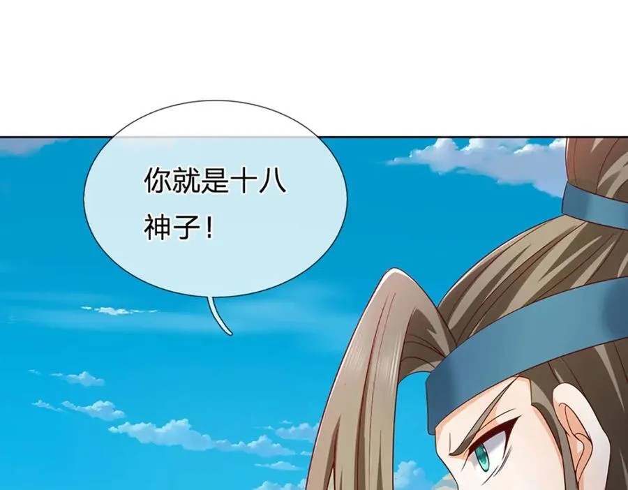 第298话 张狂至极，嘲讽拉满 第11页