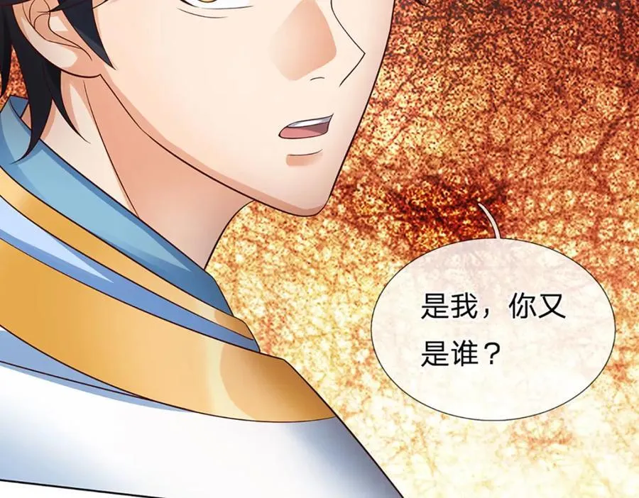 第298话 张狂至极，嘲讽拉满 第16页
