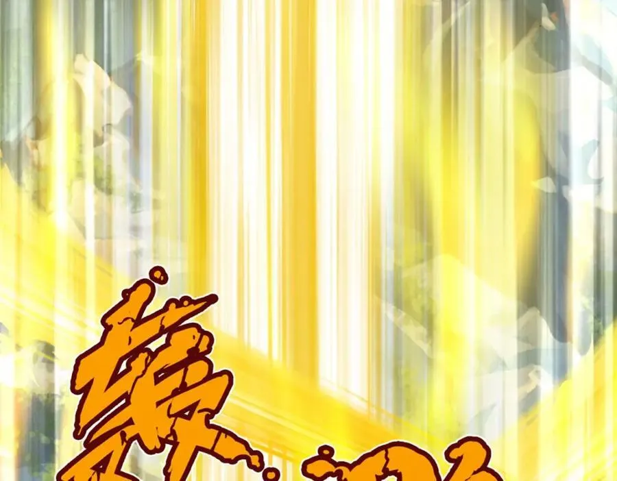 第298话 张狂至极，嘲讽拉满 第22页