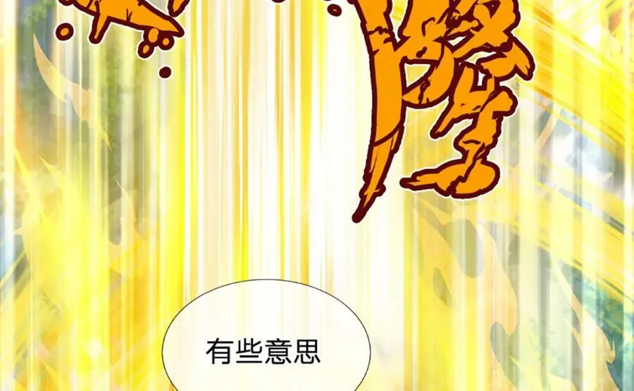 第298话 张狂至极，嘲讽拉满 第23页