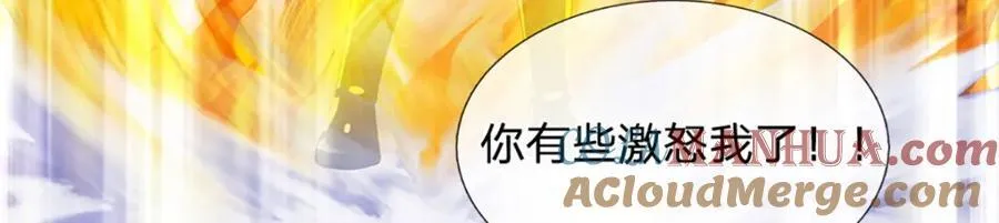 第298话 张狂至极，嘲讽拉满 第25页