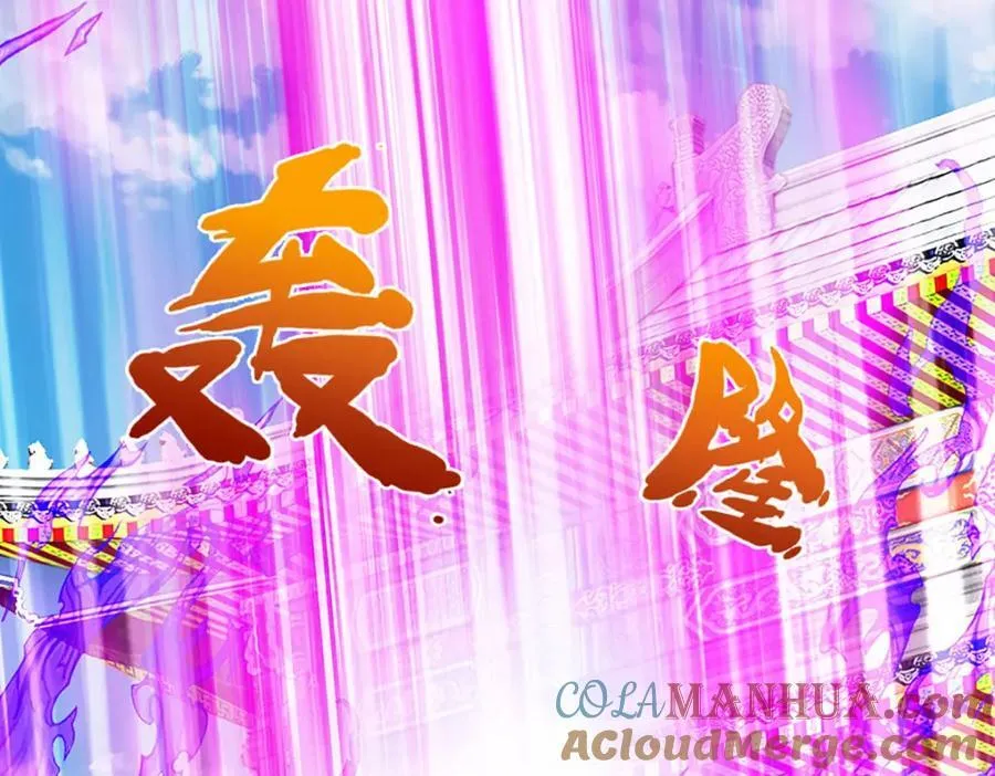 第298话 张狂至极，嘲讽拉满 第29页