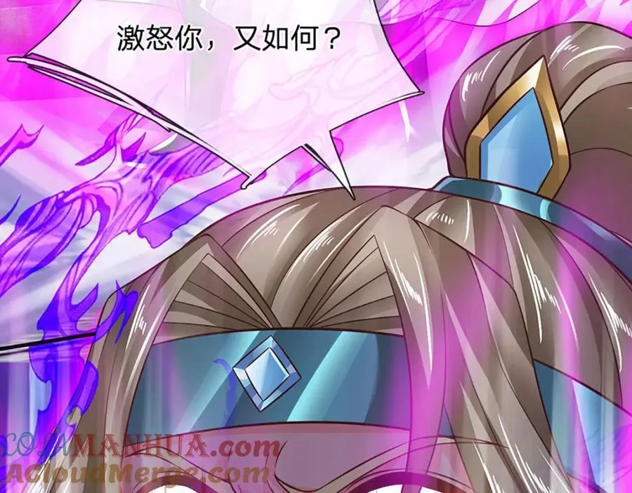 第298话 张狂至极，嘲讽拉满 第33页