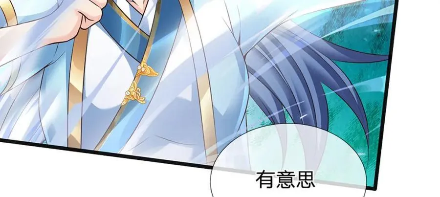 第298话 张狂至极，嘲讽拉满 第46页