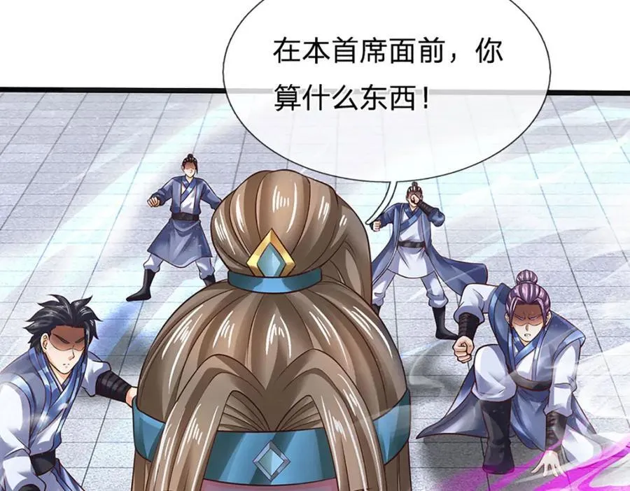 第298话 张狂至极，嘲讽拉满 第50页