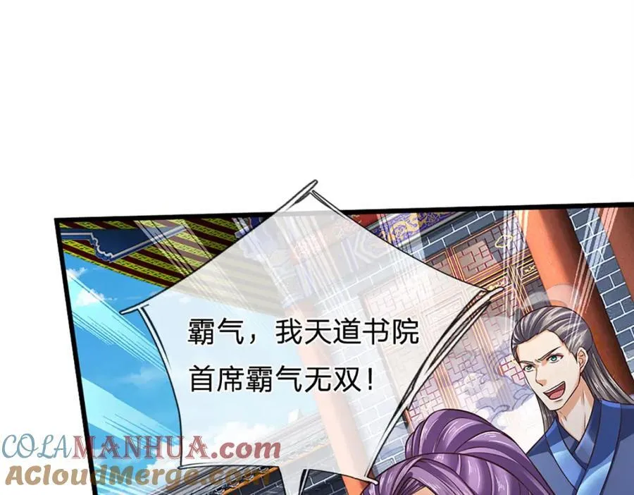 第298话 张狂至极，嘲讽拉满 第53页