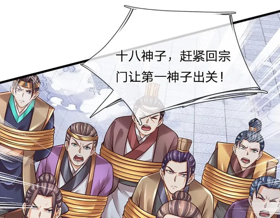 第298话 张狂至极，嘲讽拉满 第56页