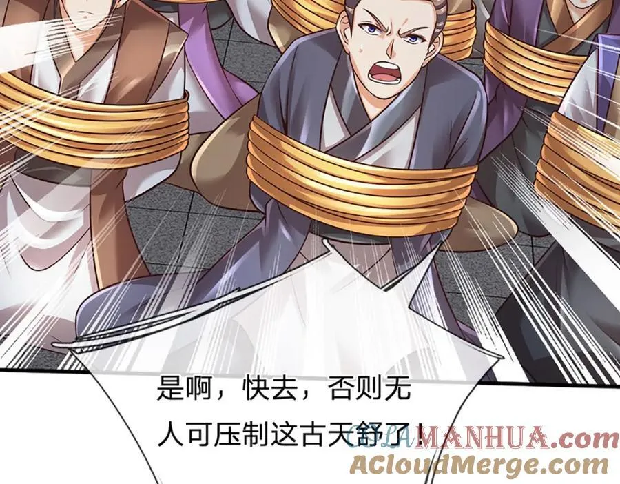 第298话 张狂至极，嘲讽拉满 第57页