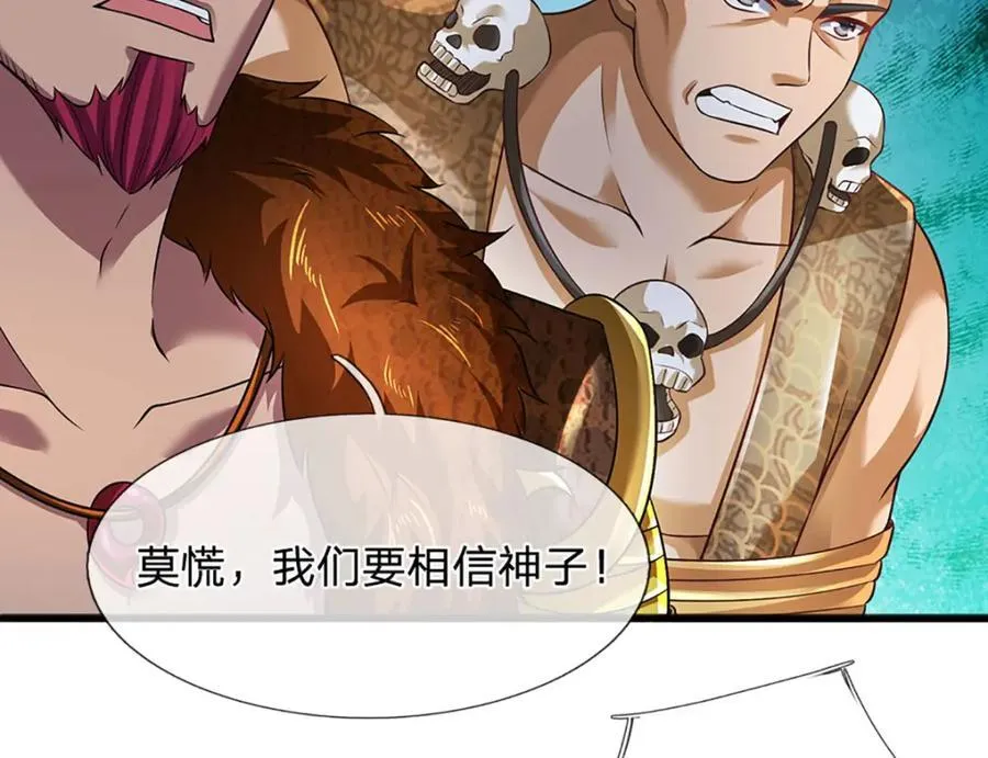 第298话 张狂至极，嘲讽拉满 第60页