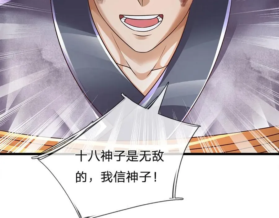 第298话 张狂至极，嘲讽拉满 第62页