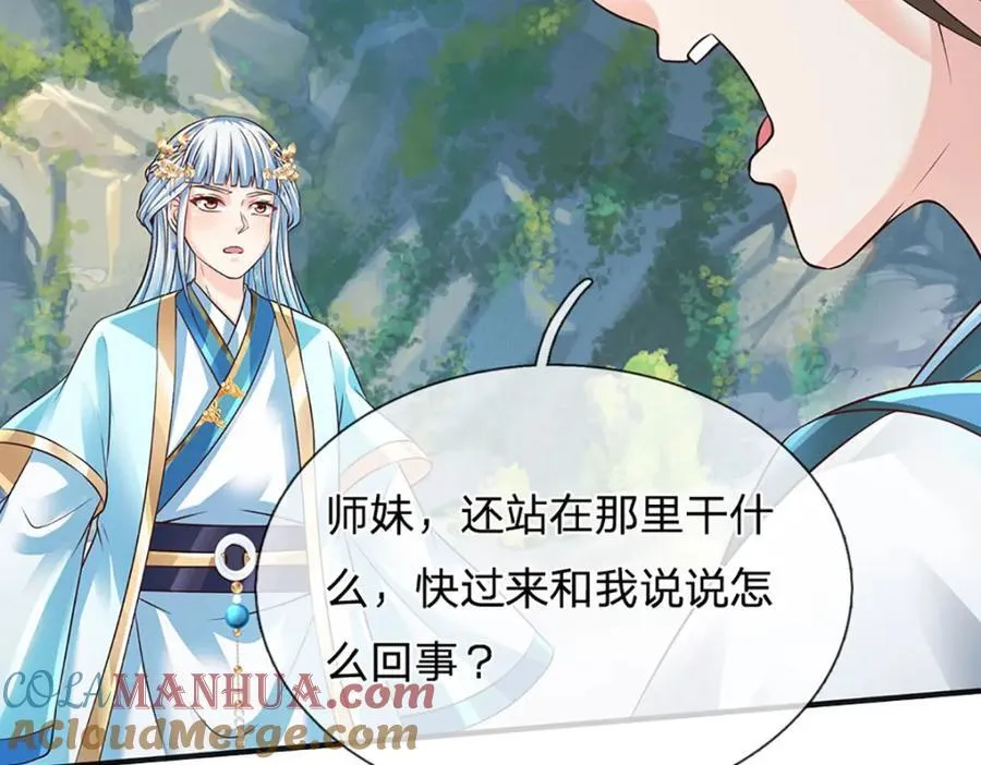 第298话 张狂至极，嘲讽拉满 第65页