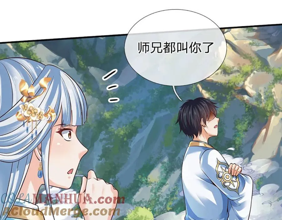 第298话 张狂至极，嘲讽拉满 第69页