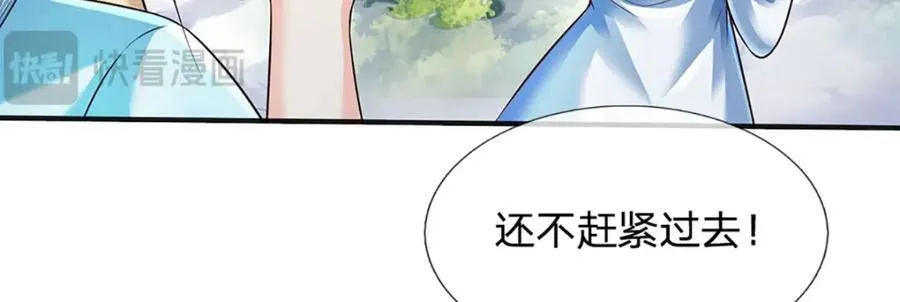 第298话 张狂至极，嘲讽拉满 第70页