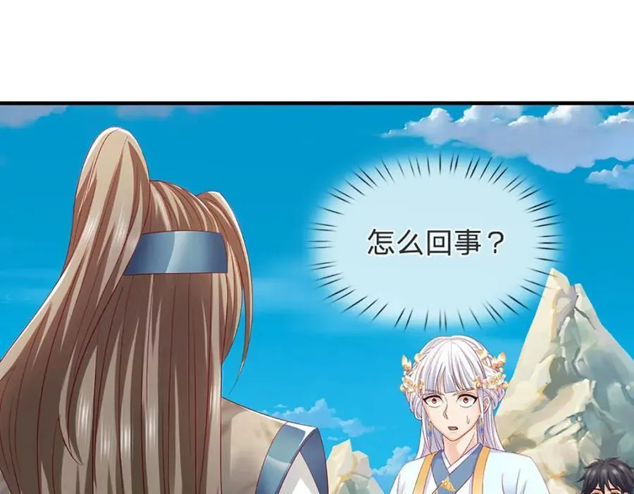 第298话 张狂至极，嘲讽拉满 第75页