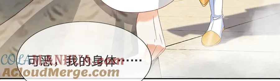 第298话 张狂至极，嘲讽拉满 第77页