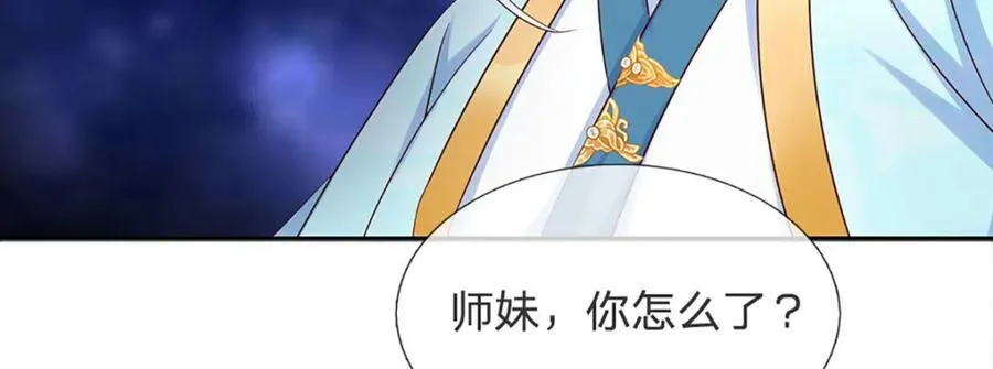 第298话 张狂至极，嘲讽拉满 第79页