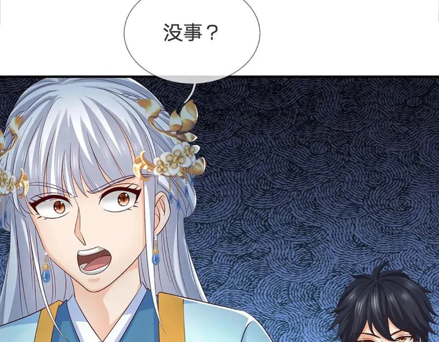第298话 张狂至极，嘲讽拉满 第83页