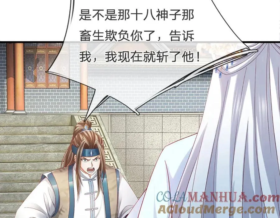 第298话 张狂至极，嘲讽拉满 第85页