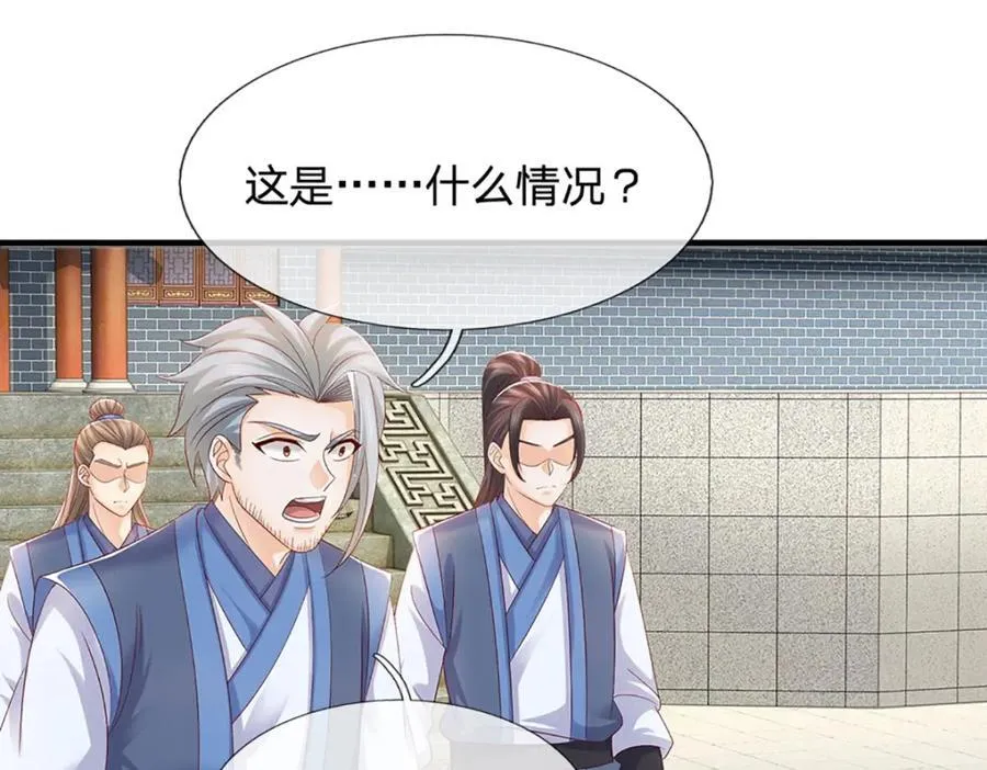 第298话 张狂至极，嘲讽拉满 第94页