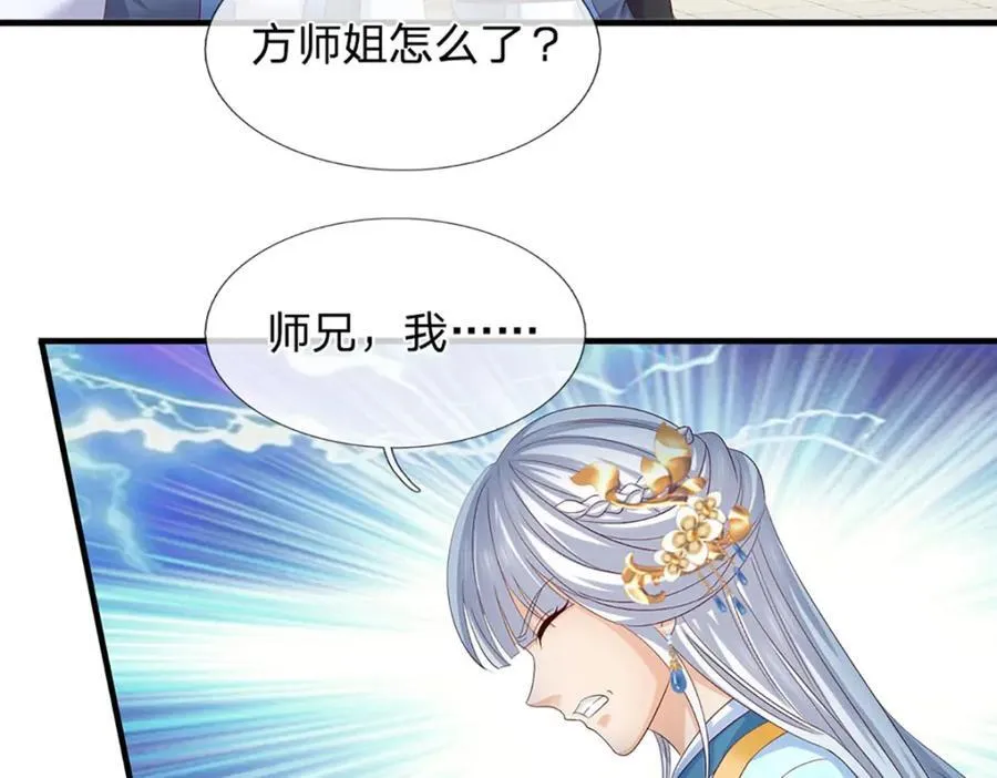 第298话 张狂至极，嘲讽拉满 第95页