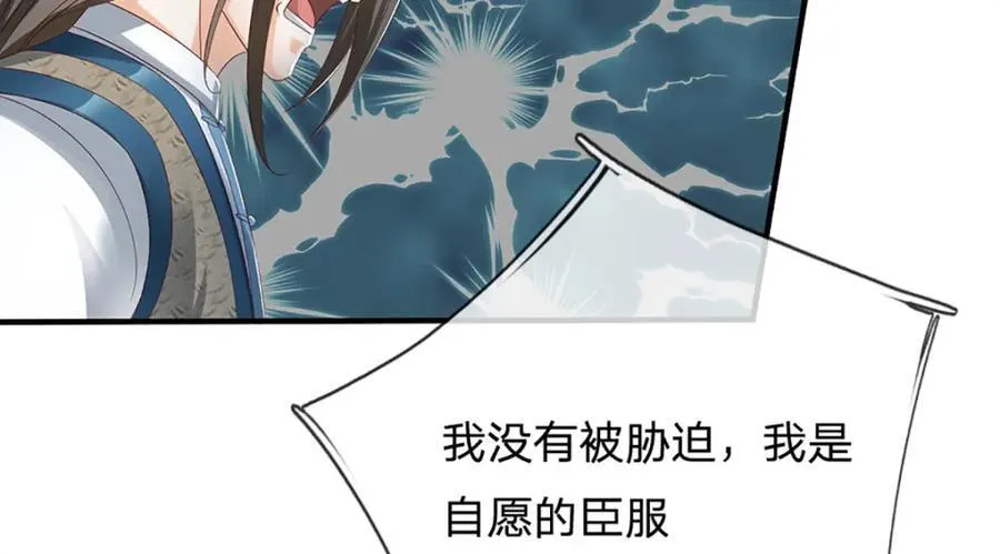 第298话 张狂至极，嘲讽拉满 第98页