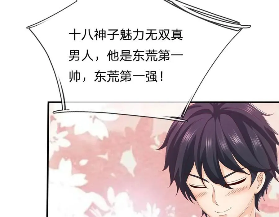 第298话 张狂至极，嘲讽拉满 第102页
