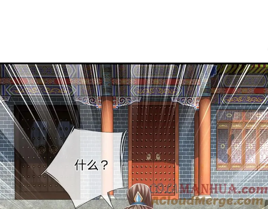 第298话 张狂至极，嘲讽拉满 第105页
