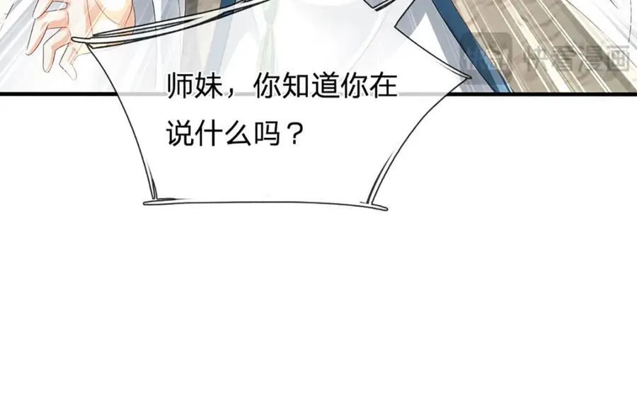 第298话 张狂至极，嘲讽拉满 第107页