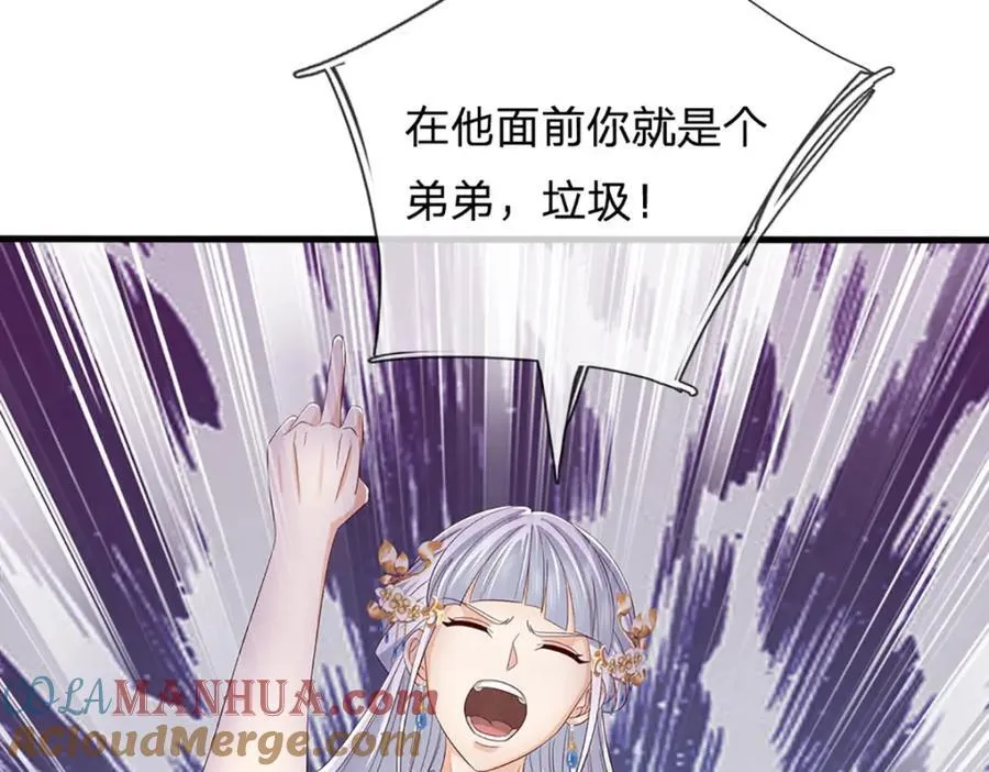 第298话 张狂至极，嘲讽拉满 第113页