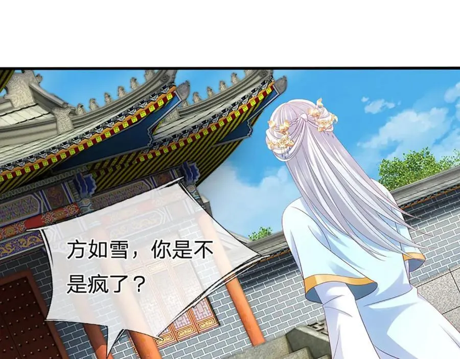 第299话 你们谁都别想走 第7页