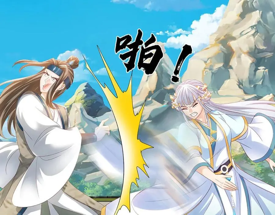第299话 你们谁都别想走 第11页