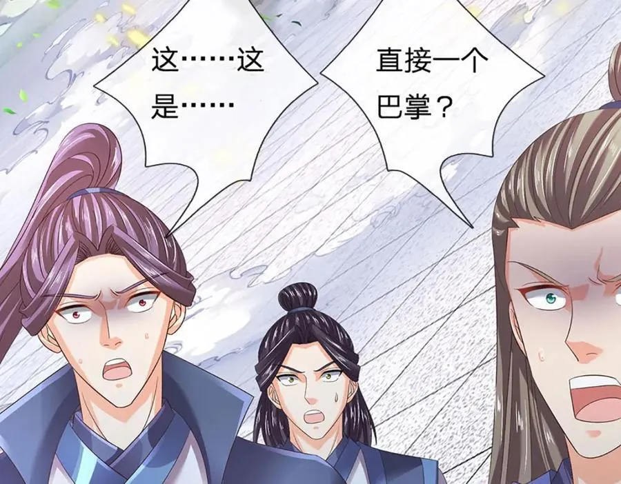 第299话 你们谁都别想走 第22页