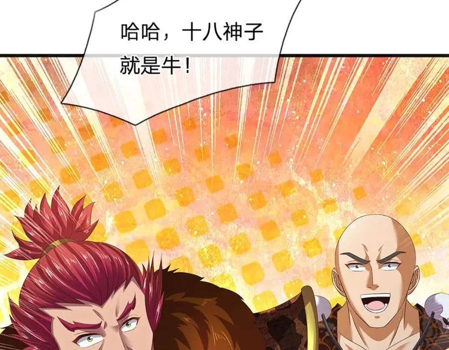 第299话 你们谁都别想走 第24页