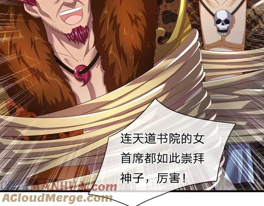 第299话 你们谁都别想走 第25页