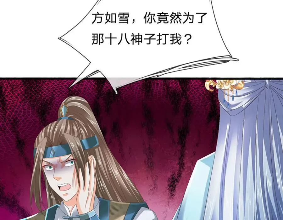 第299话 你们谁都别想走 第27页