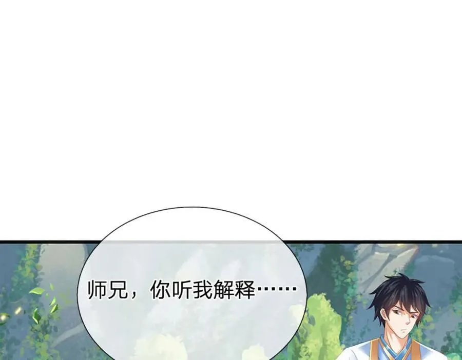 第299话 你们谁都别想走 第30页
