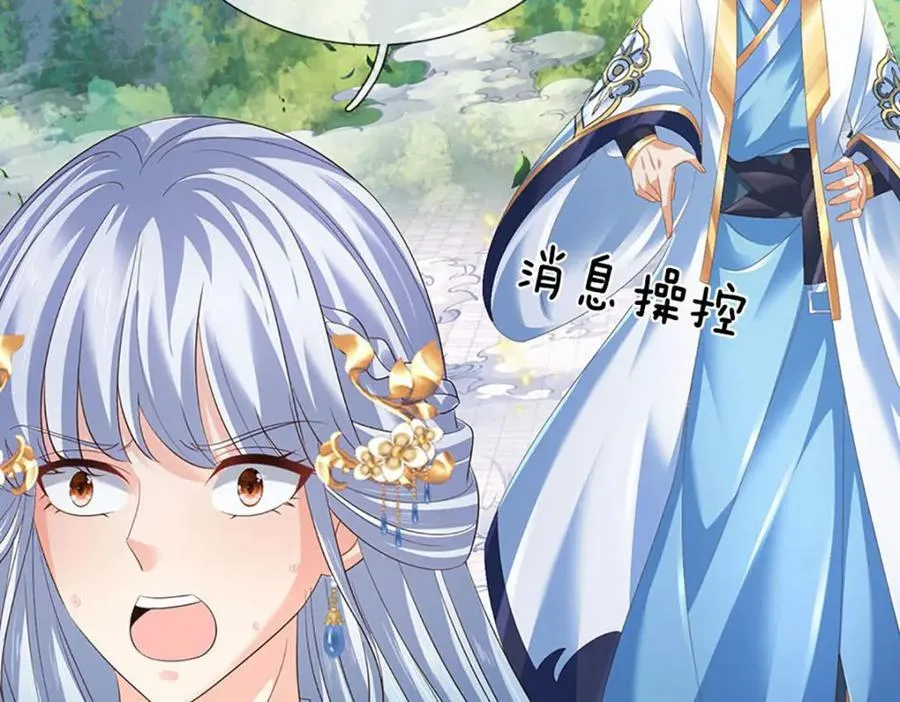 第299话 你们谁都别想走 第31页
