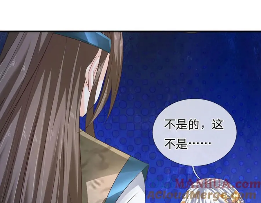 第299话 你们谁都别想走 第41页